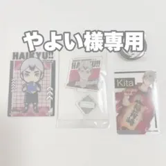 やよい様専用