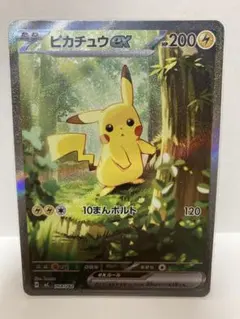 ピカチュウ EX SAR スタートデッキ100バトルコレクション ポケモンカード