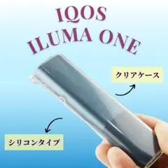 アイコス イルマワン ケース クリア シリコン IQOS ILUMA ONE