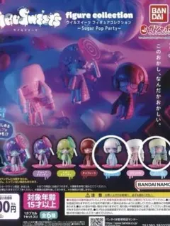 ウイルスイーツ　フィギュアコレクション　2種　キャンペーンカード　A、Bセット