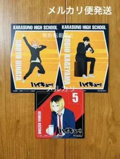 ハイキュー!! まねきねこ オリジナルカード コースター 日向 影山 孤爪研磨