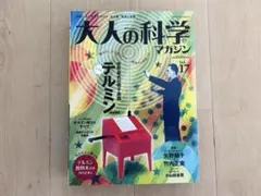 2026年最新】学研 テルミンの人気アイテム - メルカリ