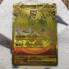 ポケモンカード メガカイリューex MUR