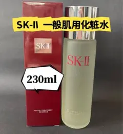 SK-II フェイシャルトリートメントエッセンス 2022 ニューイヤー