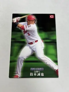 鈴木誠也選手 プロ野球チップスカードセット