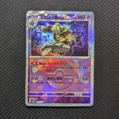 【ポケカ】ヨノワール SV8a 066/187　モンボミラー！おまけ付き