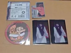 呪術廻戦 脹相 4点まとめ