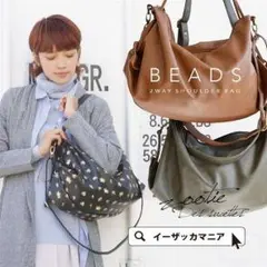 セール中★ショルダーバッグ★レディース★カバン★A4