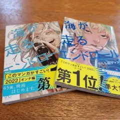 海が走るエンドロール = Umi ga hashiru Endroll. 1 - メルカリ