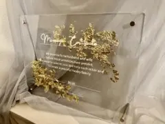 結婚証明書　アクリル　金粉　参加型