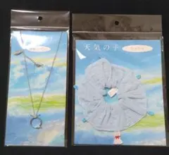 2026年最新】天気の子グッズ 指輪の人気アイテム - メルカリ
