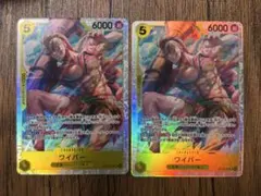 ワイパー SR 2枚セット OP15-114