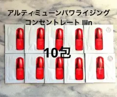 SHISEIDOアルティミューン パワライジング コンセントレートⅢn 美容液