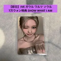 2026年最新】IVEワルツの人気アイテム - メルカリ