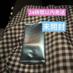 隣のステラ　入場特典　未開封