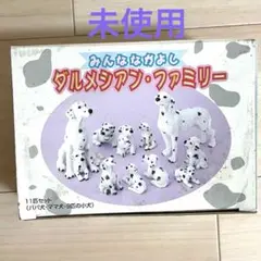 【未使用】ダルメシアン・ファミリー 11匹セット