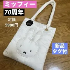 【新品】miffy70th×OPAQUE.CLIP トートバッグ 定価5980円のサムネイル