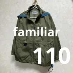 familiar ウィンドブレーカー　110