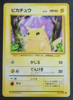 PSA9 旧裏 ピカチュウ 第一弾 マークあり 2025年最新】ピカチュウ 旧裏 マークありの人気アイテム - メルカリ