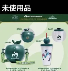 ミセス　ポップコーンボックス1つ　ドリンクホルダー★新品セット商品