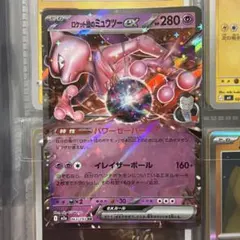 ポケモンカード ロケット団のミュウツーexのサムネイル