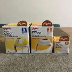 【新品未使用】Pigeon magmag coron ハンドルセット