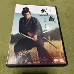 NHK大河ドラマ 武蔵 MUSASHI 全13巻セット 完結 DVD 匿名配送 - メルカリ