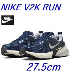L2新品 27.5cm ナイキ V2K ラン NIKE HJ4497-400