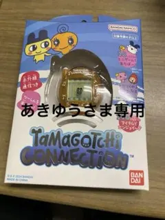 Tamagotchi Connectionおれんじじゅーす 【新品同様未使用】