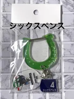 新品未開封　シックスペンス
