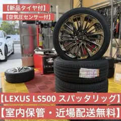 室内保管】LEXUS LS500 スパッタリッグホイール！ - メルカリ