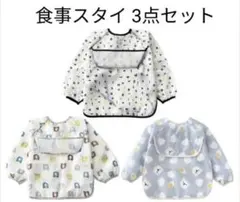 【新品】食事エプロン 男の子 3枚セット 6ヶ月〜4歳 防水 食事用スタイ