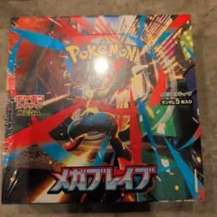ポケモンカードゲーム 拡張パック メガブレイブ BOX　シュリンク付き