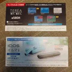 IQOSイルマ i 割引券