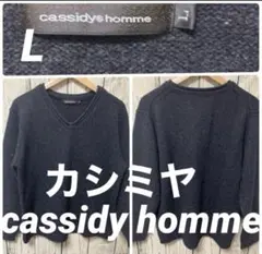 キャシディー オム　メンズL セーター　ニット　カシミヤ