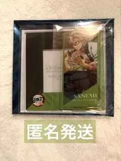 鬼滅の刃 ワールドツアーカフェ アクリルコースター 不死川実弥