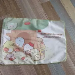 すみっコぐらし 枕カバー
