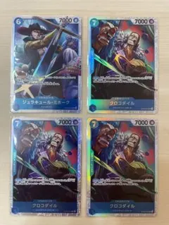 ワンピース カードゲーム 新たなる皇帝　ジュラキュール・ミホーク　クロコダイル