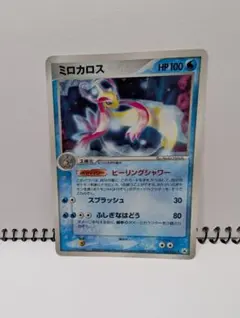 ミロカロス R ソード&シールド スペシャルBOX ポケモンセンター
