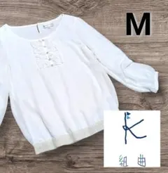 組曲 カットソー ブラウス フリル ビジュー ホワイト 2/M