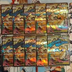 メガカイリューex MA 10枚セット M2a MEGAドリームex