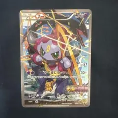 フーパ BGS9 光輪の超魔神 入場者特典 155/XY-P - メルカリ
