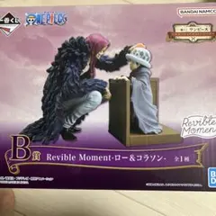 一番くじ ワンピース Reviable Moment - ロー & コラソン -