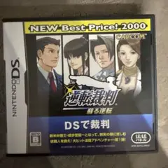 逆転裁判 蘇る逆転 (Nintendo DS)