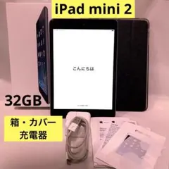 iPad mini 2 32GB 本体 第二世代 7.9 Wi-Fi ケース