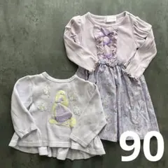 ラプンツェル　ワンピース　トップス　セット売り 90