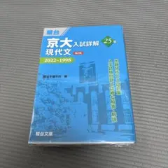 2026年最新】京大文系過去問の人気アイテム - メルカリ