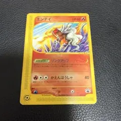 エンテイ JR PROMO P - eプロモカード 043/P ポケモンカード - メルカリ