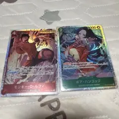 ワンピースカードゲーム まとめ売り モンキー・D・ルフィ ボア・ハンコック ONE PIECE モンキー。D。ルフィ2枚 ボア。ハンコック 2枚 バギー2枚