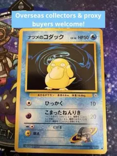 2026年最新】ナツメのコダックの人気アイテム - メルカリ